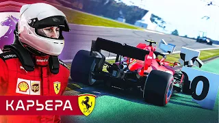 УРАВНИВАЮ ШАНСЫ - КАРЬЕРА F1 2020 #65