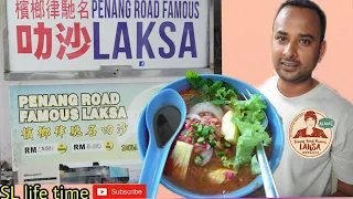 PENANG ROAD FAMOUS LAKSA