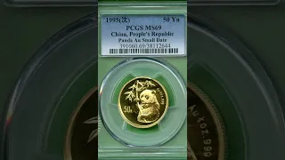 1995 PANDA GOLD CHINA 1/2 OZ GOLD 50 YUAN PCGS MS 69 SMALL DATE VERY RARE