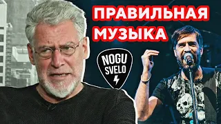 Настоящий рок: Ногу Свело против войны! Артемий Троицкий