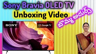 Sony Bravia A80L 65 inch OLED TV 4K (2023) Pitch Perfect Black (Unboxing Video) - బొమ్మ అదుర్స్.