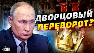 Операция "преемник Путина". Кому достанется трон в Кремле? Имена уже известны