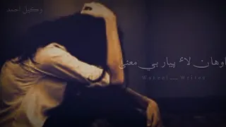 slowed_reverb | Awhan cha Pyar Ma Jano | Abbas faqeer | Sad Song | Heart touching | @WakeelAhmed72