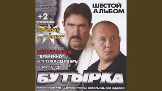 Кочегарка