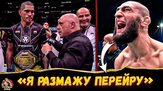 СРОЧНО! РЕАКЦИЯ Хамзата Чимаева на бой Адесанья - Перейра. UFC 281