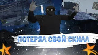 ПОТЕРЯЛ СВОЙ СКИЛЛ | ТУЛЕВО НА GTA5RP | PROMO: REPULSE