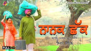 New Punjabi Movie 2020 | Nanak Chhak | Goyal Music | Punjabi Movies 2020 Full Movie