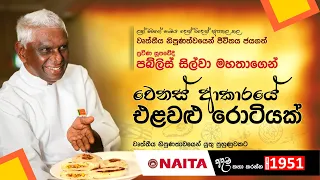 Special Vegetable Roti Recipe by Publis Silva (පබ්ලිස් සිල්වා සමග වෙනස් ආකාරයේ එළවළු රොටියක් කමු)