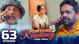 Fortune Residency | Episode 63 - (2023-10-18) | ITN