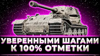 "ПОКА ЧТО ОЧЕНЬ ТУГО ИДЁТ" КЛУМБА ПУТЬ К 100% НА ТАПКОЛЬВЕ