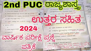 2nd PUC POLITICAL SCIENCE, 2024 ANNUAL EXAM QUESTION PAPER WITH ANSWERS 🔥