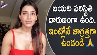 Samantha Emotional Message to Fans | Samantha About Covid Pandemic | Happy Birthday Samantha