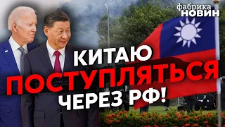 👊Тайвань СДАДУТ ради Украины? Пинкус: Китай уничтожит Путина для ТРЕХ СДЕЛОК с Западом