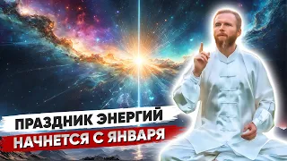 Квантовый Переход начинает новую активную фазу ⚡⚡⚡ ДЕЙСТВУЙТЕ СРОЧНО!