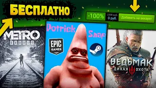 🔥ПОЛУЧАЕМ ИГРЫ БЕСПЛАТНО: Steam, Epic Games, itch.io // Халява 2023