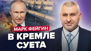 ⚡️ФЕЙГИН: Атака на Крымский мост / Путин собирает СРОЧНОЕ СОВЕЩАНИЕ / Чистки в армии