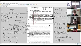 математика 6. повторення задачі на рівняння