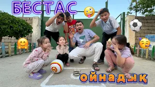 🎳 БЕС ТАС 🤪 ойынын⚽️ойнадық. 🥳😂👍⚽️ Өте күшті болды! 🏃🏻‍♂️🏃🏼‍♀️👏🏻🤗