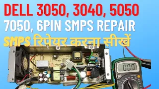 Dell Optiplex 3050 SMPS Repair ! Dell Power supply Repair