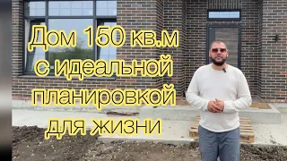 Дом 150 кв.м с идеальной планировкой для жизни, террасой и мангальной зоной