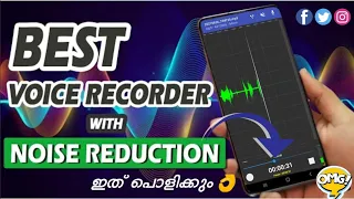 Best Audio Recorder App For Android With Noise Cancellation Malayalam👌Voice Recorder For YouTubers👍