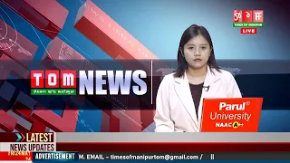 LIVE | TOM TV 3:00 PM MANIPURI NEWS, 30 MAY 2024