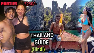 THAILAND GUIDE - BANGKOK, PATTAYA, RED LIGHT, PARTIES, TRAVEL BUDGET, HOSTEL   2022 | HINDI