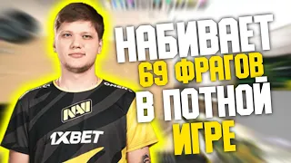 S1MPLE НАБИВАЕТ 69 ФРАГОВ В ПОТНОЙ ИГРЕ FPL (CS:GO)