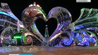 Вести-Хабаровск. Торжественное открытие новогоднего городка