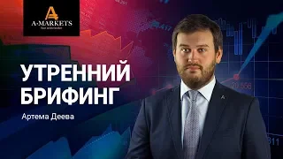 Танкер захвачен, беспилотник сбит. Что с нефтью?