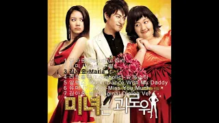 🎧미녀는 괴로워 OST 모음 | 7곡 | 22분