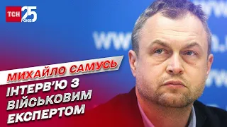 🔴 Маячня Шойгу про брудну ядерну бомбу, ситуація в Херсоні та зрада в "Мотор Січі" | Михайло Самусь