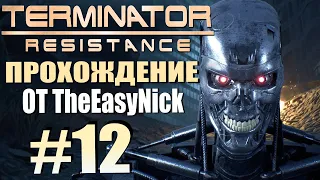 TERMINATOR: Resistance. Прохождение. #12. Глупая Эва и танк-охотник.