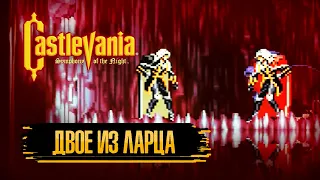 Castlevania: Symphony of the Night [PS1] #19 || Анти-Алукард