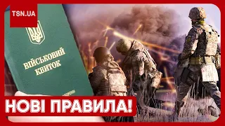 ❗️❗️ ЧОЛОВІКАМ - ПРИГОТУВАТИСЯ! В ЗСУ набиратимуть по-новому: що змінилось?