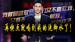 孙杨登上吐槽大会！洗脚水言论遭国人热议！网友：太解气了！#吐槽大会孙杨 #孙杨 #吐槽大会