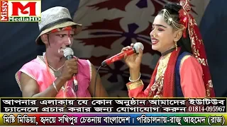 মফিজ মমিনুল ও "বিথী" অভিনীত সম্পূর্ন বেহুলা লক্ষিন্দর।। ( পর্ব-০৯ ) ।। নতুন রুপে বেহুলা-লক্ষিন্দর