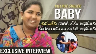 Singer Baby About Chiranjeevi | Village Singer Baby Exclusive Emotional Interview | Koti