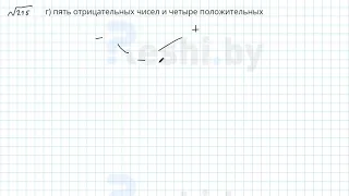 №215 / Глава 4 - ГДЗ по математике 6 класс Герасимов