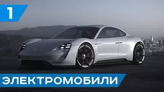 Дайджест #1. Про Tesla Model S, Y, Fisker EMotion, Nissan Leaf, Nio ES8, Porsche Mission E