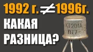 Как теряют деньги скупщики? (кт 201 белые)