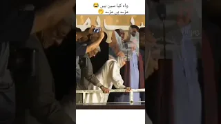 Nawaz Sharif | Hina Pervaiz Butt | viral video