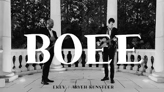 BOEE  | Ekev & Aryeh Kunstler