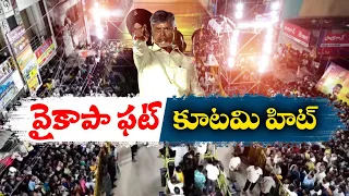 జగన్‌ బటన్‌ నొక్కుడుతో ప్రజాధనం లూటీ | Chandrababu Comments on CM Jagan | Kovur