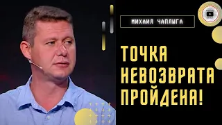 🎭 Маски сорваны! Осталось два пути... - Чаплыга. Кто управляет Россией? Арестович против Медведчука