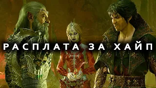 ВЫ НЕ ПОНЯЛИ BALDURS GATE 3