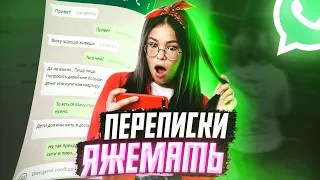 ПЕРЕПИСКИ ЯжеМать: ДАВАЙ ДЕНЬГИ ЕСЛИ КУПИЛ КВАРТИРУ!