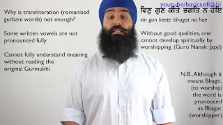 Gurmukhi #1 - Why Learn Gurmukhi (Punjabi)?