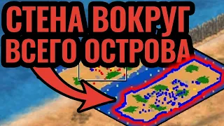 СМЕШНЕЕ УЖЕ НЕ БУДЕТ: гениальный троллинг от Итало в Age of Empires 2. LEL #12