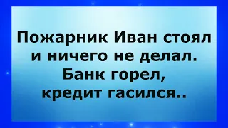 Анекдоты смешные до слез 😂 Короткие анекдоты